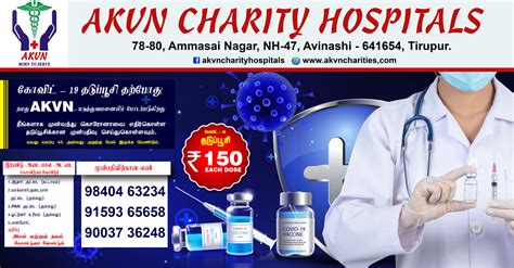 AKVN Charity Hospitals added a .